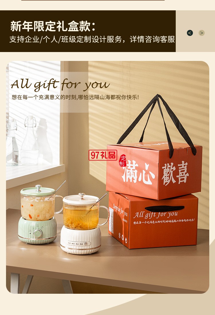 1.1養(yǎng)生杯套裝（機械款）