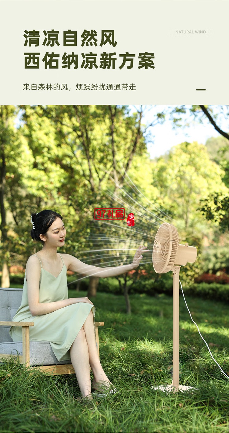 西佑西佑驅(qū)蚊香薰款多用循環(huán)落地扇F3Z升級款