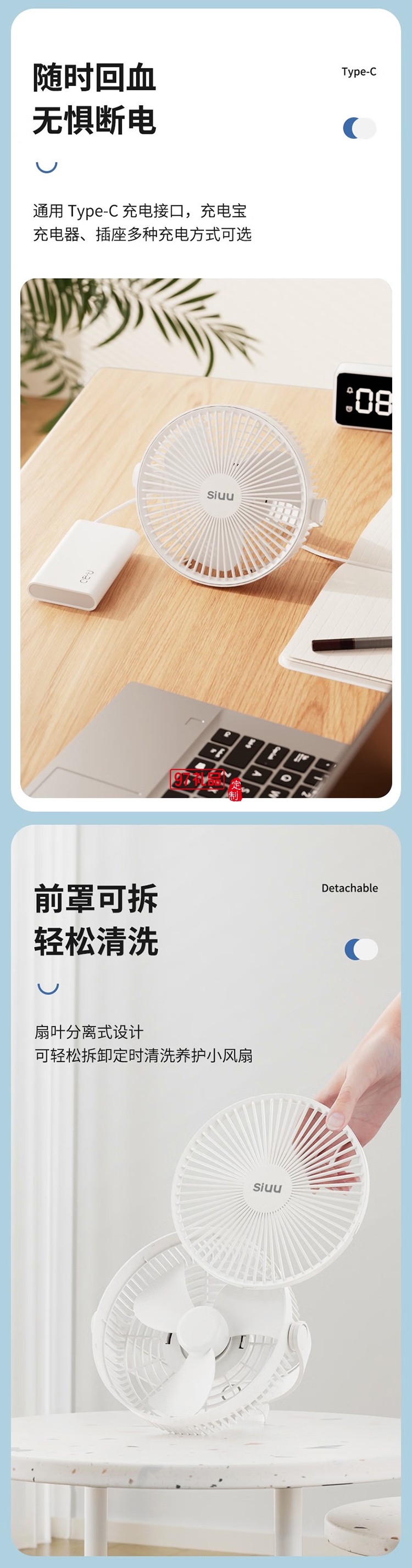 西佑西佑SIUU臺吊壁掛多用蓄電款USB電風(fēng)扇 白色