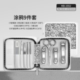 個(gè)性涂鴉 修容美護(hù)9件套