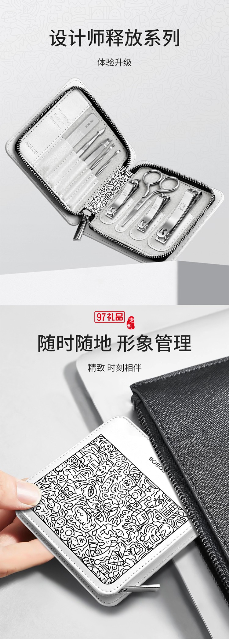 個(gè)性涂鴉 修容美護(hù)9件套