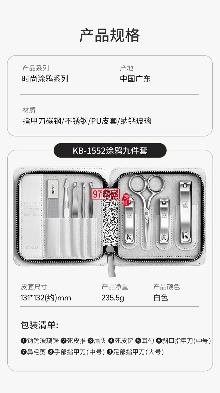 個(gè)性涂鴉 修容美護(hù)9件套