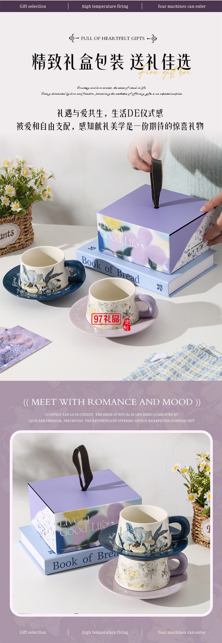 鳶尾花高顏值陶瓷杯碟