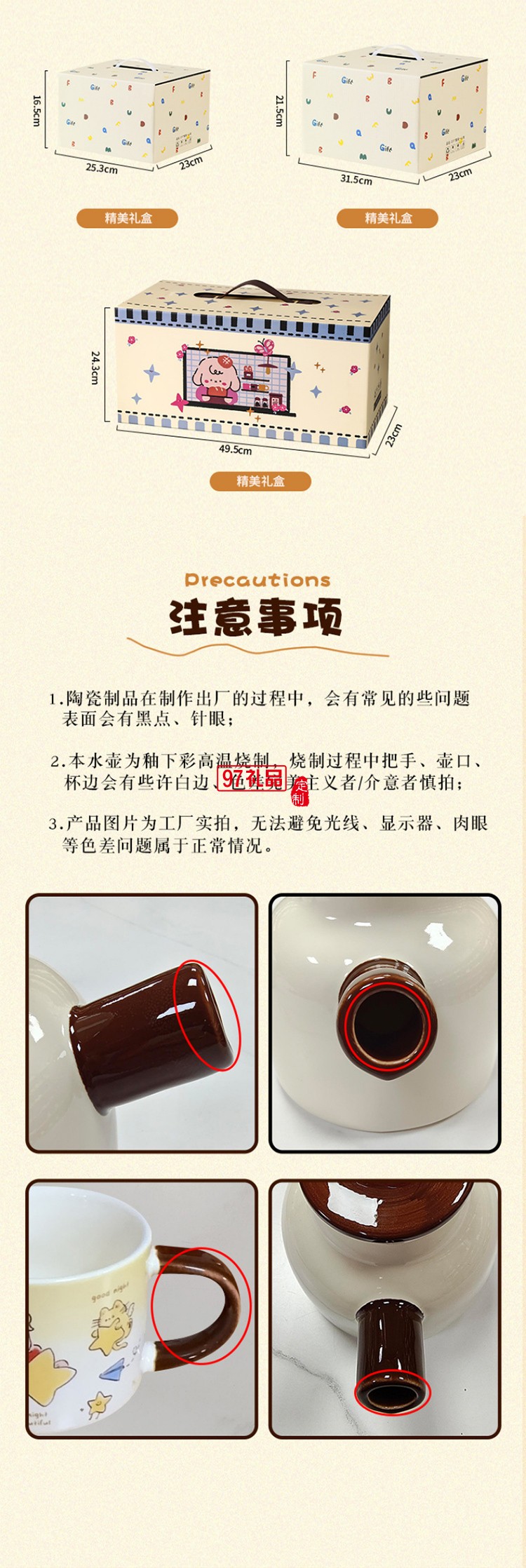 星星王子冷水壺茶具套裝