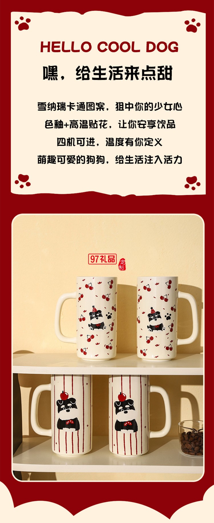 雪納瑞陶瓷直筒杯