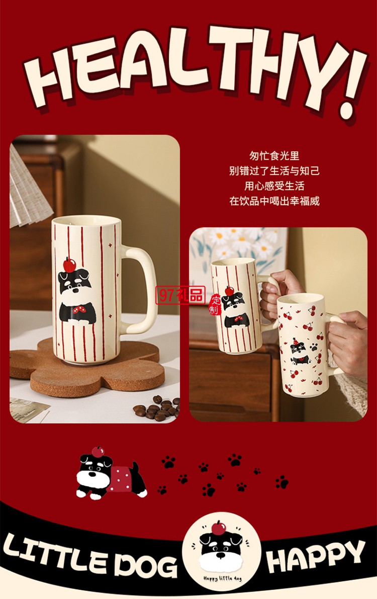 雪納瑞陶瓷直筒杯