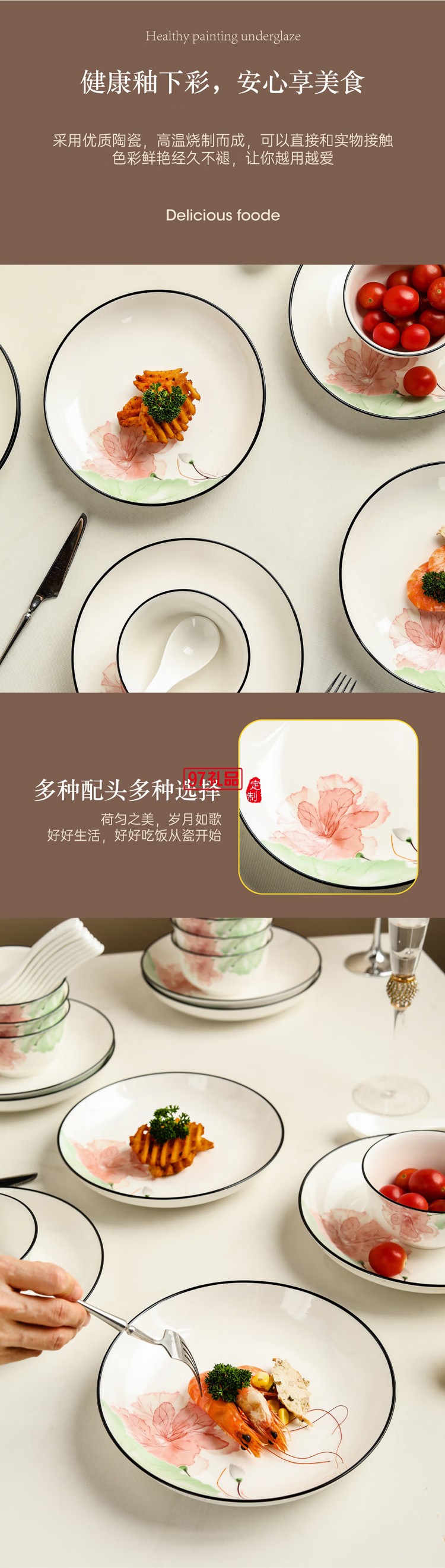 芙蓉賦餐具12件套