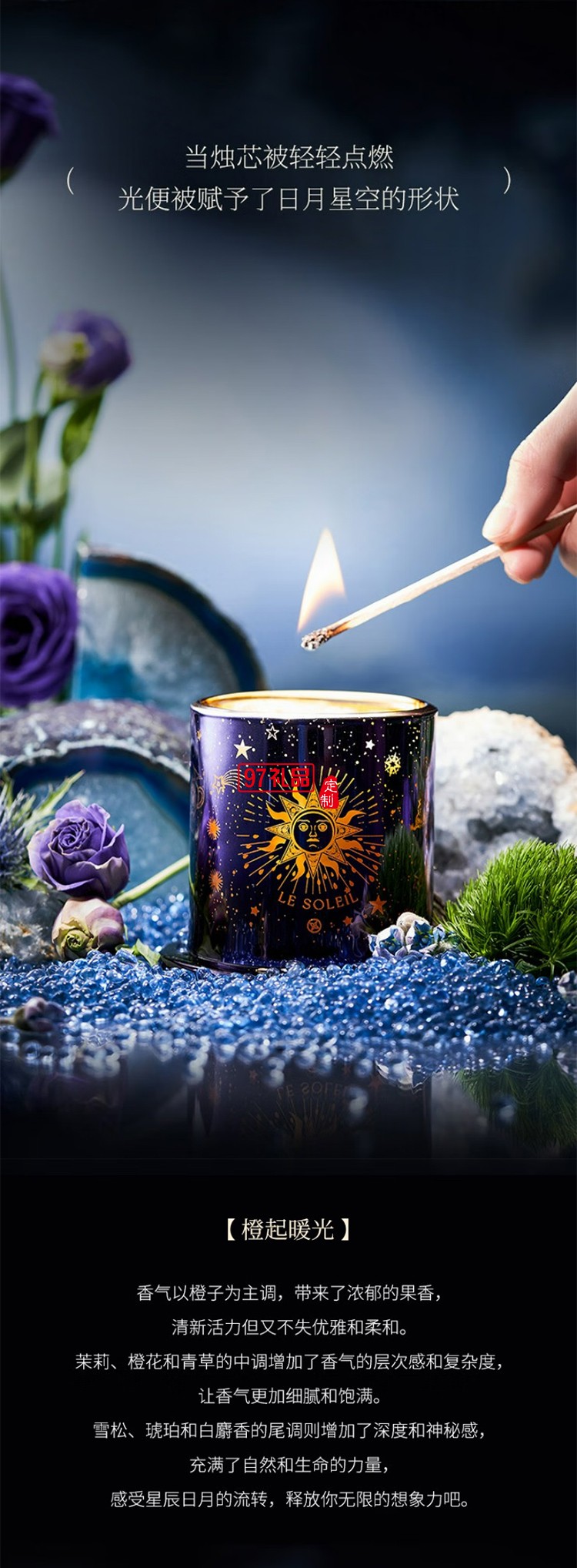 大英博物館 - 歐洲文化藝術(shù)系列星空無火香薰蠟燭