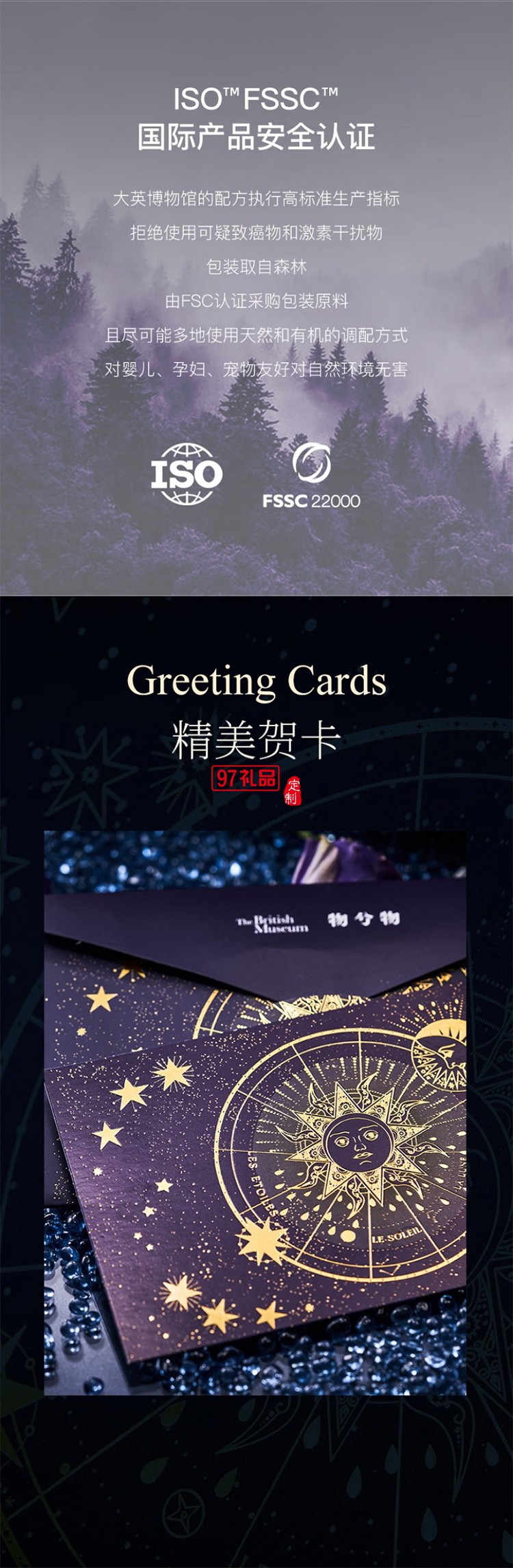 大英博物館 - 歐洲文化藝術(shù)系列星空無火香薰蠟燭