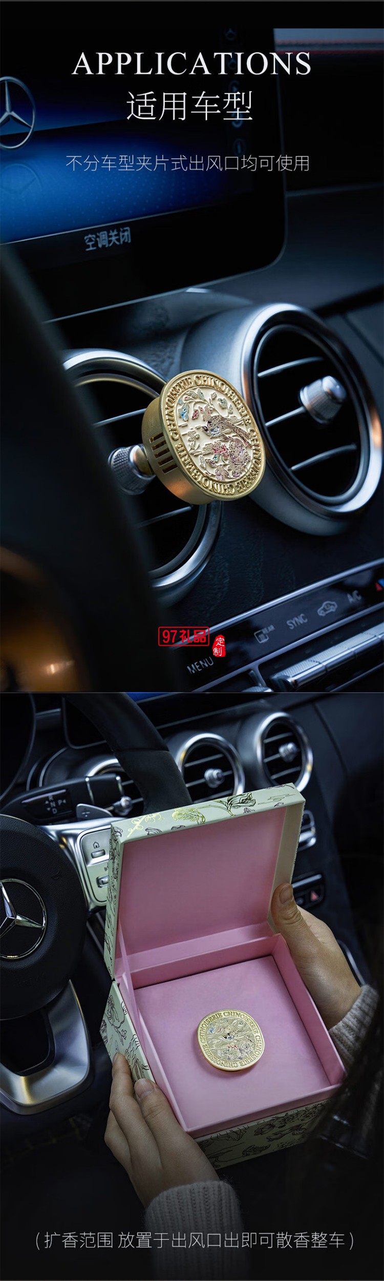 大英博物館 - 東方夢(mèng)境系列靈羽芳地香薰車(chē)載