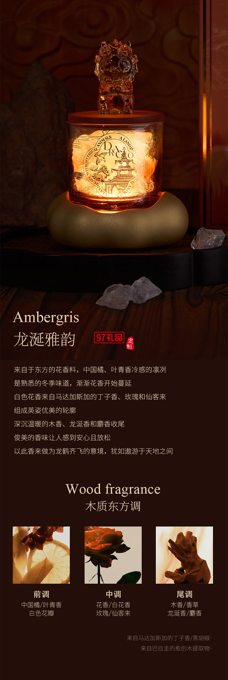 大英博物館東方夢境系列龍騰吉瑞晶石擴(kuò)香石氛圍燈禮盒