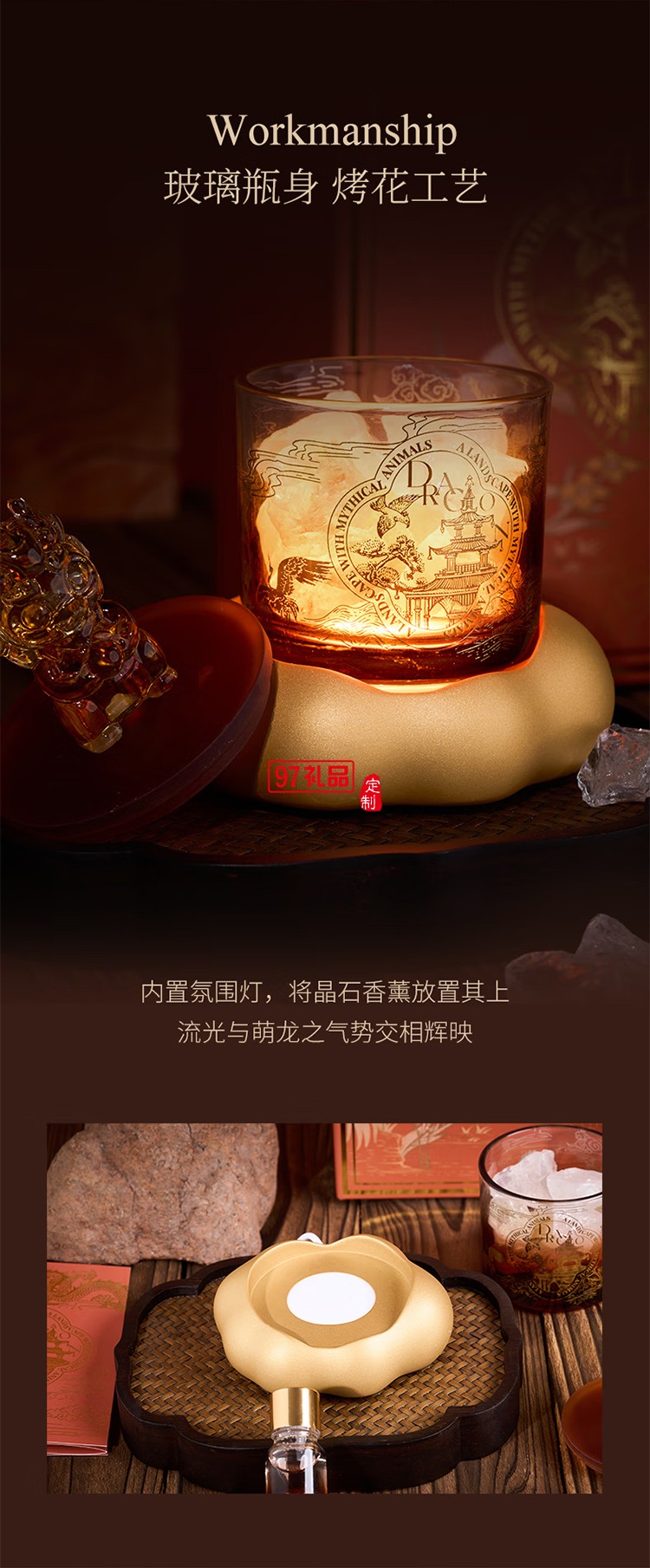 大英博物館東方夢境系列龍騰吉瑞晶石擴(kuò)香石氛圍燈禮盒