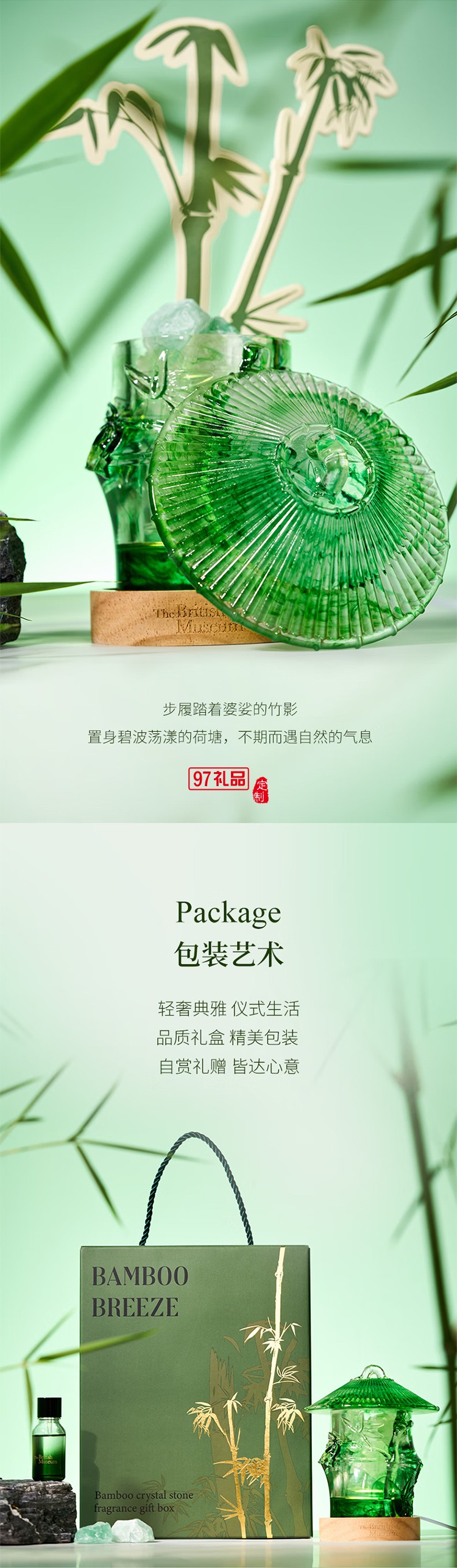 東方夢境系列竹杯晶石香氛