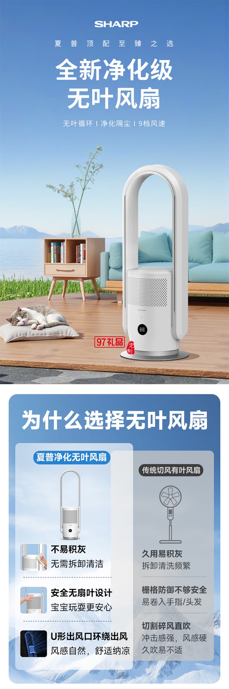 夏普無葉風(fēng)扇家用凈化除菌落地扇低噪空氣循環(huán)安全無扇葉立式智能電風(fēng)扇