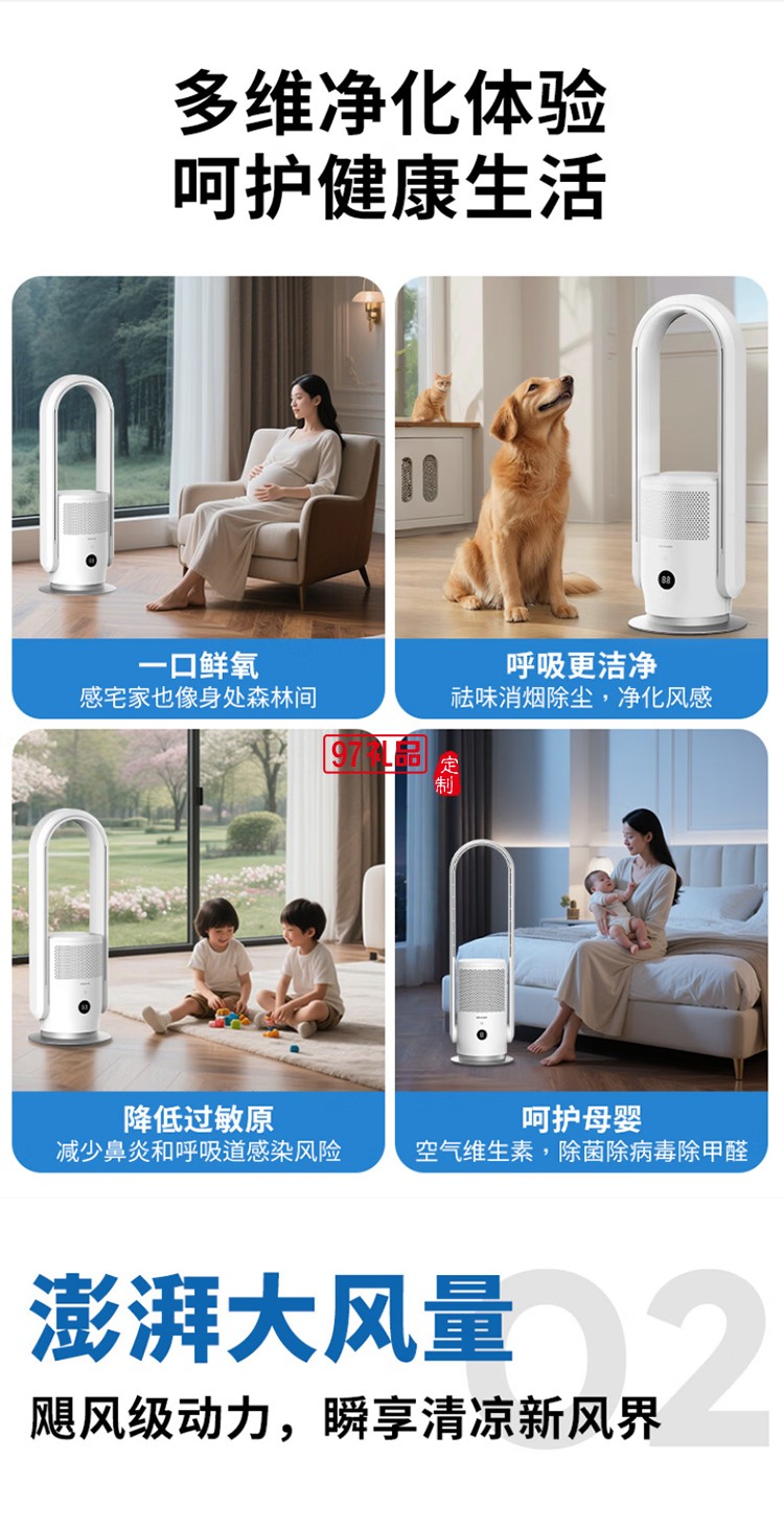 夏普無葉風(fēng)扇家用凈化除菌落地扇低噪空氣循環(huán)安全無扇葉立式智能電風(fēng)扇