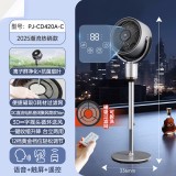 夏普空氣循環(huán)扇電風扇輕音落地扇家用新款智能語音負離子濾網凈化電扇
