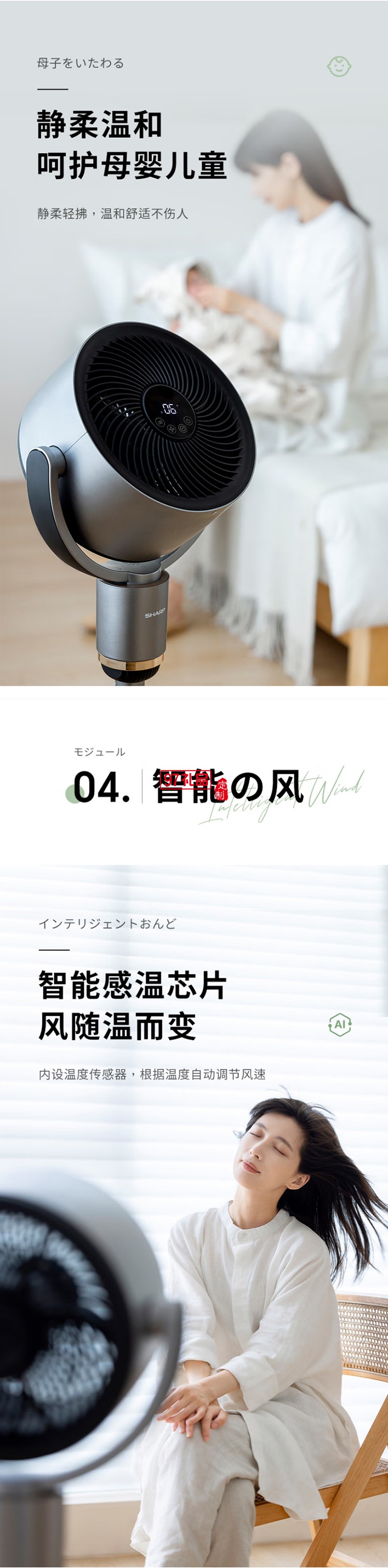 夏普空氣循環(huán)扇電風扇輕音落地扇家用新款智能語音負離子濾網凈化電扇