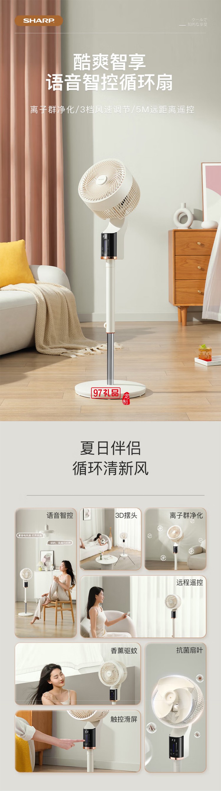 夏普3D搖頭空氣循環(huán)扇遙控電風扇電扇換氣扇循環(huán)對流風扇落地扇輕音節(jié)能