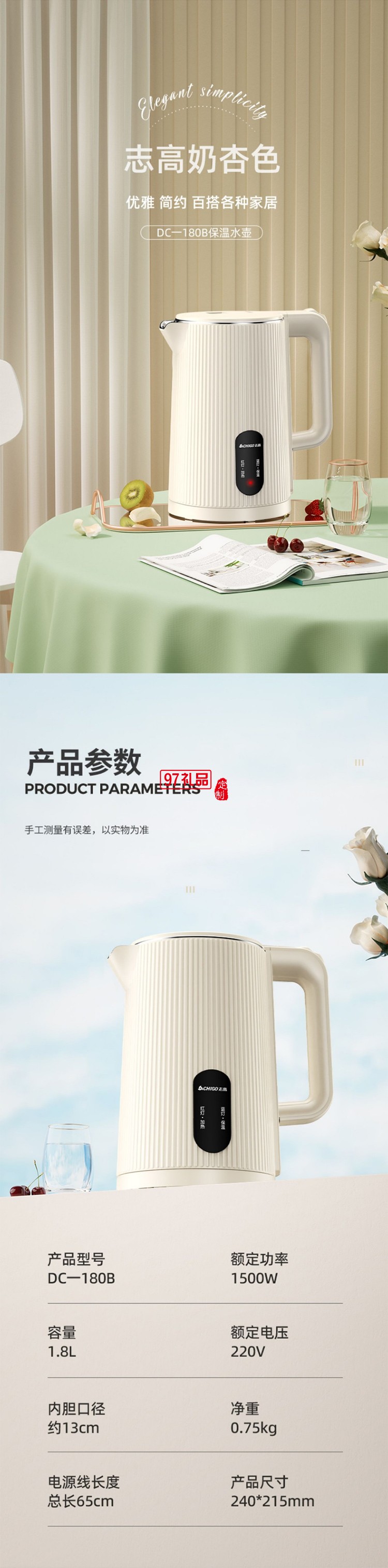 志高電熱水壺家用燒水壺保溫自動斷電不銹鋼大容量熱水壺批發(fā)