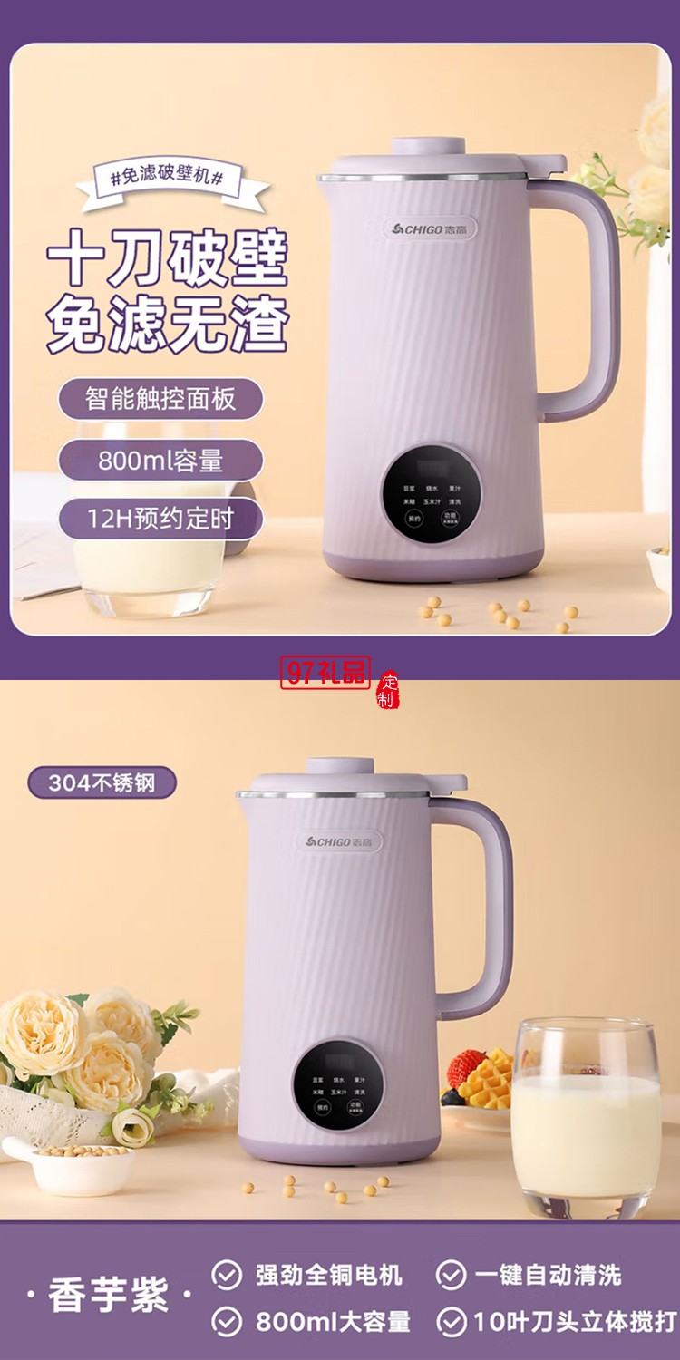 志高破壁機(jī)豆?jié){機(jī)榨果汁機(jī)嬰兒輔食米糊攪拌機(jī)非靜音全自動(dòng)多功能料理機(jī)