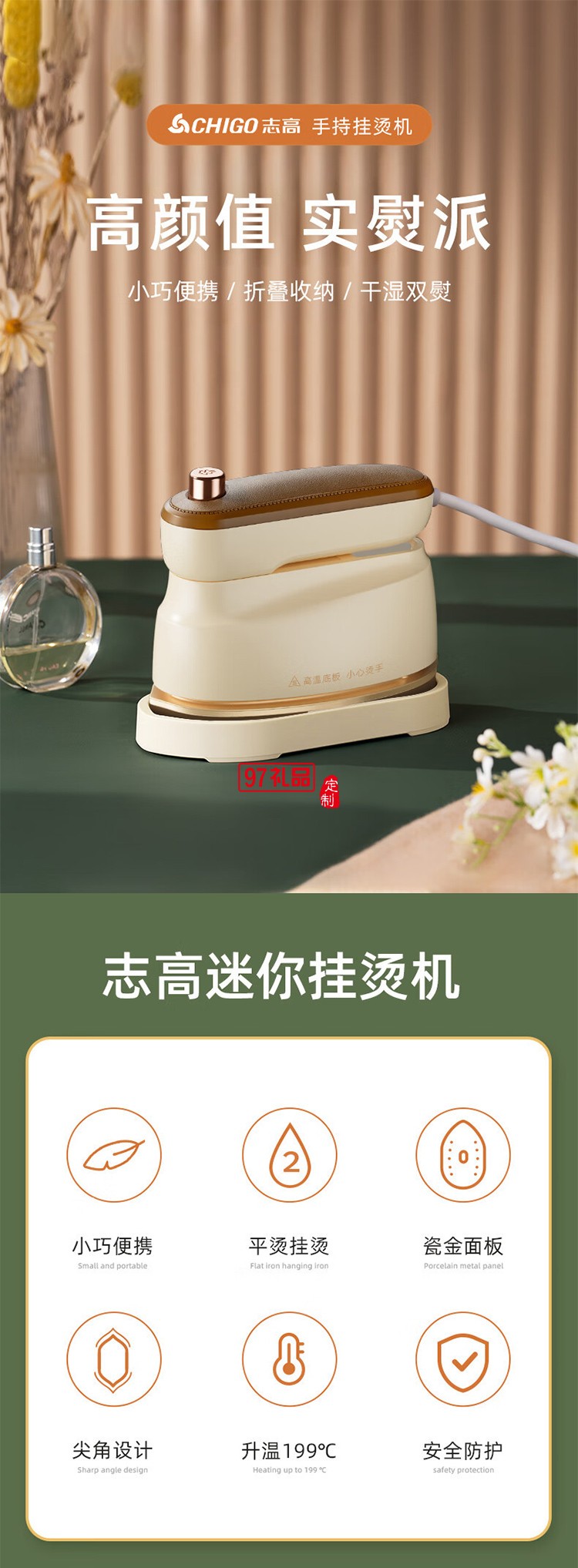 志高手持掛燙機(jī)家用小型熨燙機(jī)便攜式蒸汽電熨斗燙衣服神器宿舍