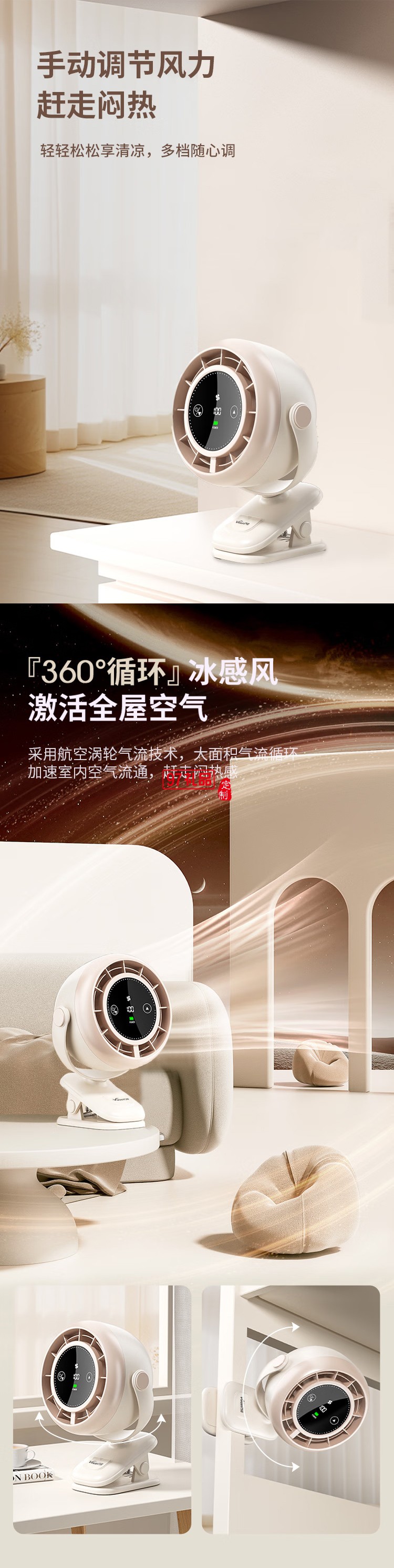 萬和桌面夾變頻電風(fēng)扇小風(fēng)扇