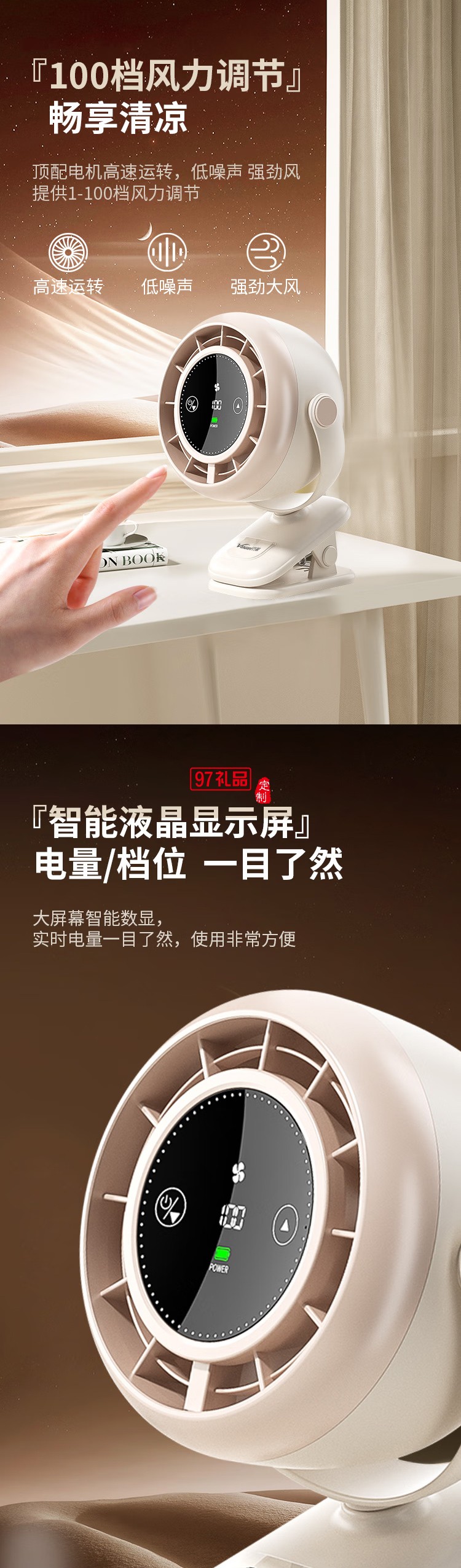 萬和桌面夾變頻電風(fēng)扇小風(fēng)扇