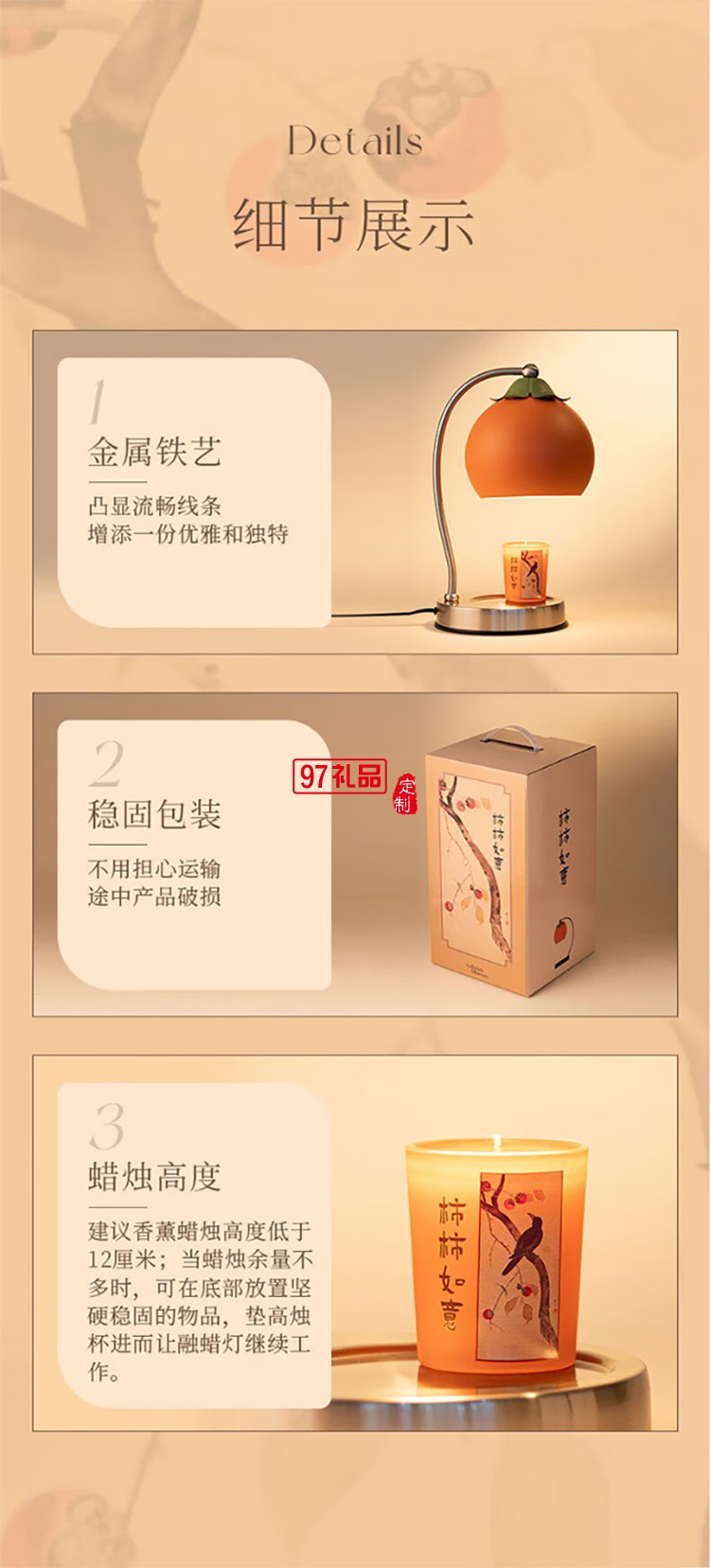 柿柿如意香薰融蠟燈