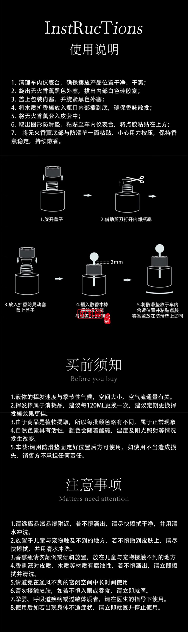 艾瑪莫莉 你最珍貴 車載香氛禮盒