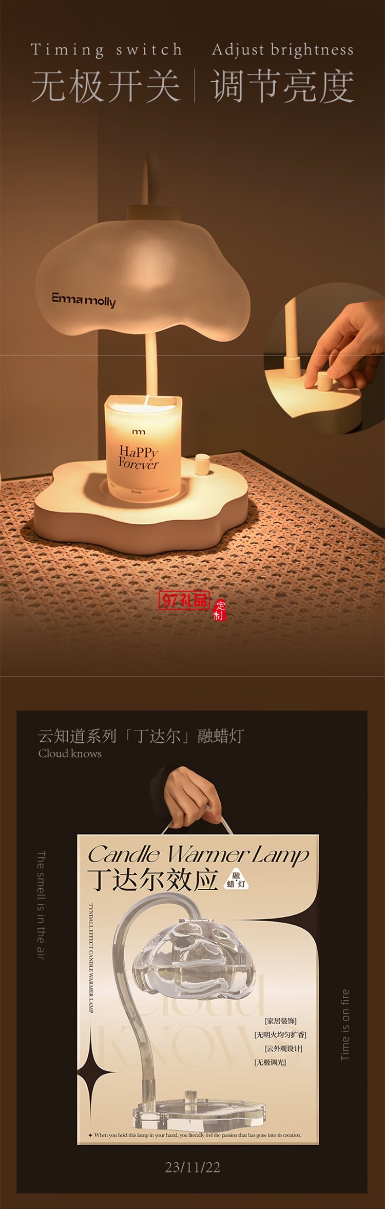 艾瑪莫莉 丁達(dá)爾效應(yīng)香薰融蠟燈（配蠟燭）