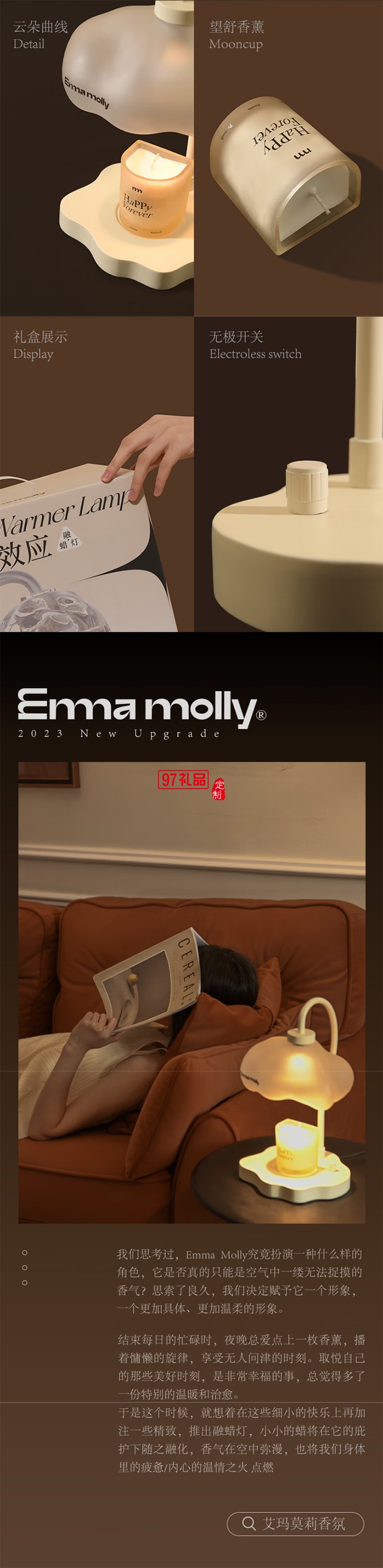 艾瑪莫莉 丁達(dá)爾效應(yīng)香薰融蠟燈（配蠟燭）