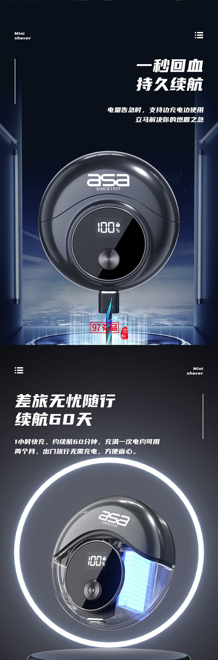 北歐阿薩送男士愛人電動(dòng)剃須刮胡刀套裝創(chuàng)意禮品 電動(dòng)牙刷+電動(dòng)剃須禮盒套