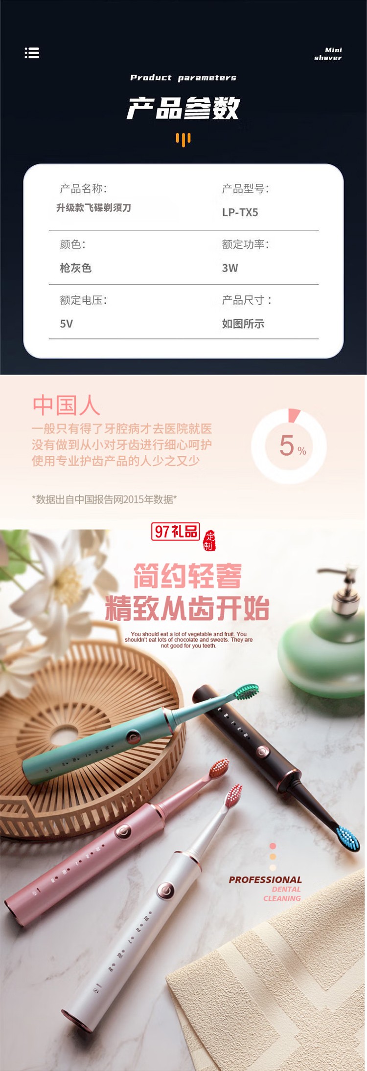 北歐阿薩送男士愛人電動(dòng)剃須刮胡刀套裝創(chuàng)意禮品 電動(dòng)牙刷+電動(dòng)剃須禮盒套