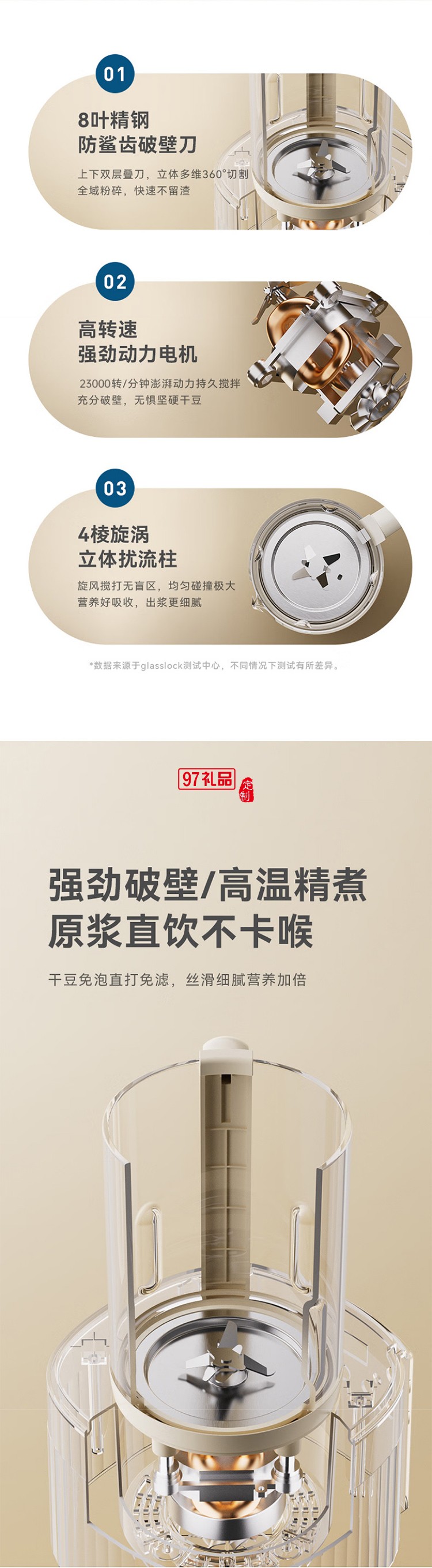 GLASSLOCK破壁機(jī)智頻變速輕音降噪全自動(dòng)豆?jié){機(jī)榨汁機(jī)料理機(jī)