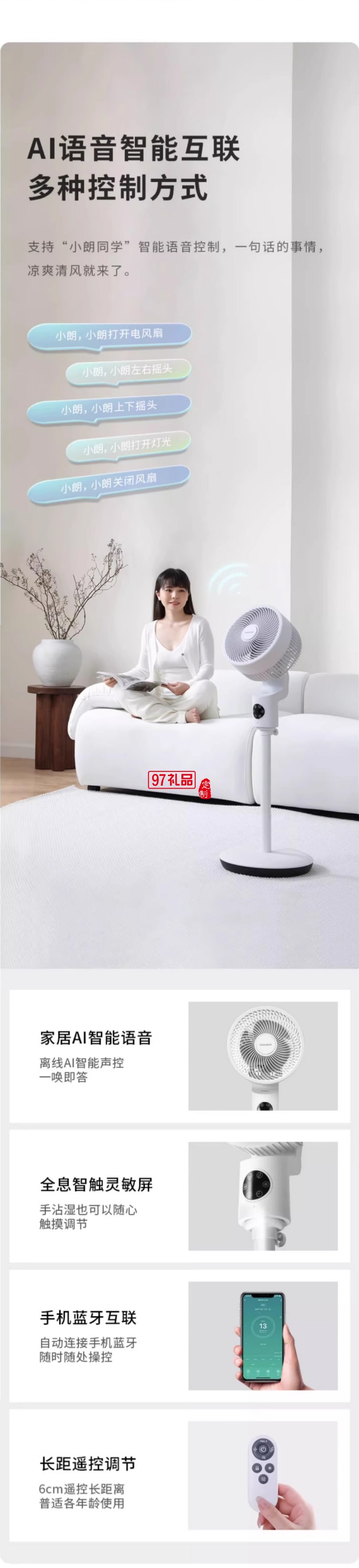 Glasslock蓋朗空氣循環(huán)扇家用落地扇立式語音搖頭定時(shí)靜音電風(fēng)扇