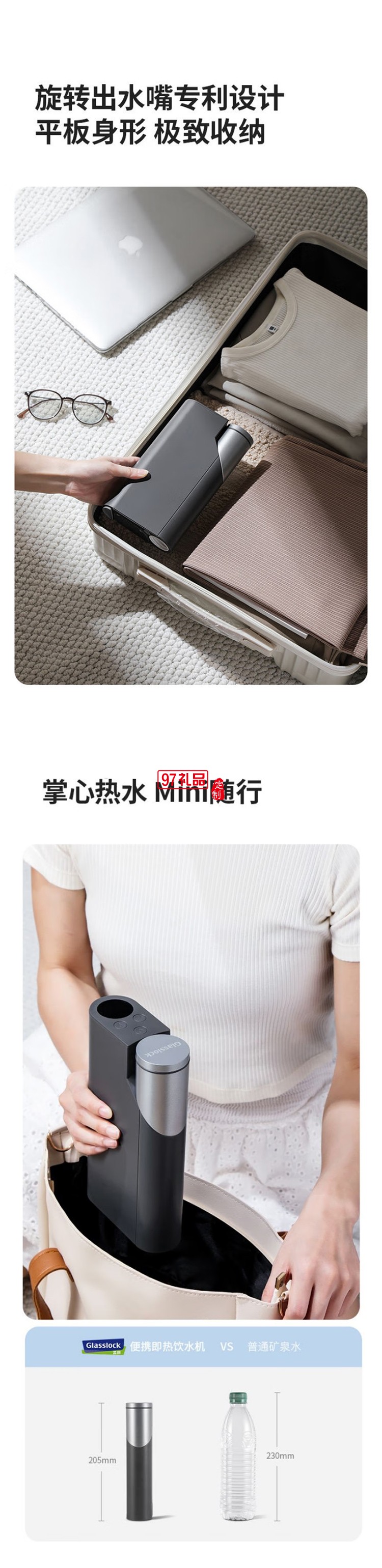 GLASSLOCK便攜式家用小型飲水機(jī)商旅行速熱即熱飲水機(jī)