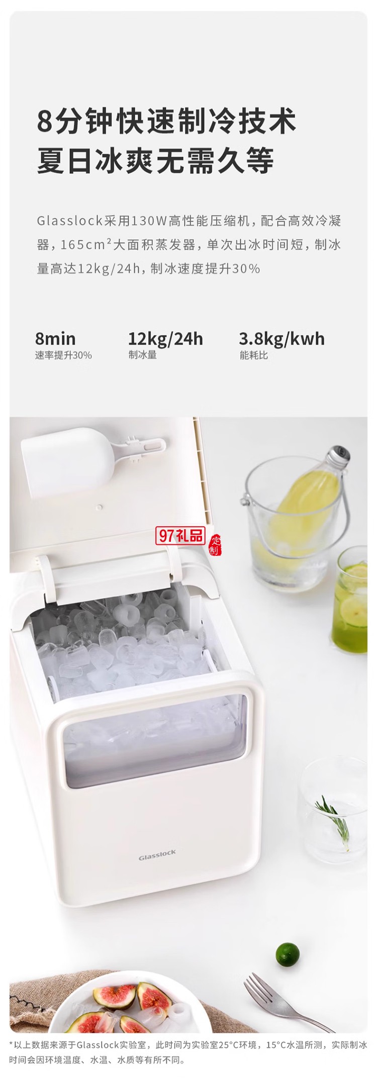 GLASSLOCK蓋朗制冰機(jī)小型家用宿舍迷你mini全自動智能子彈冰塊