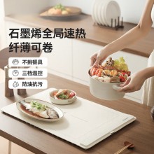 蓋朗暖菜加熱桌墊折疊式熱菜板分區(qū)控溫飯菜速熱調(diào)溫保溫菜板