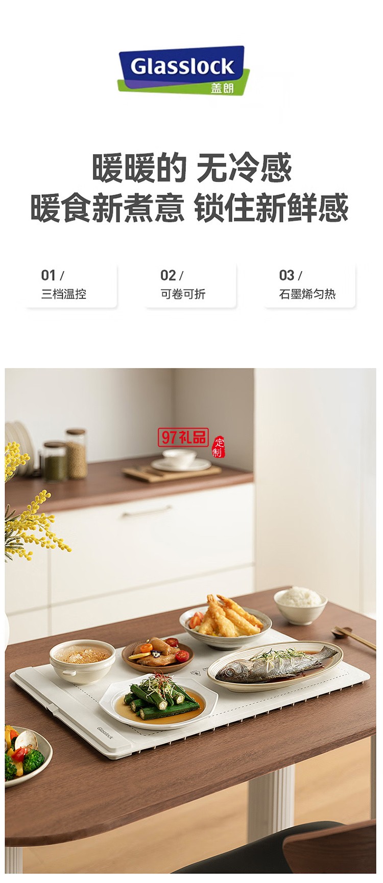 蓋朗暖菜加熱桌墊折疊式熱菜板分區(qū)控溫飯菜速熱調(diào)溫保溫菜板