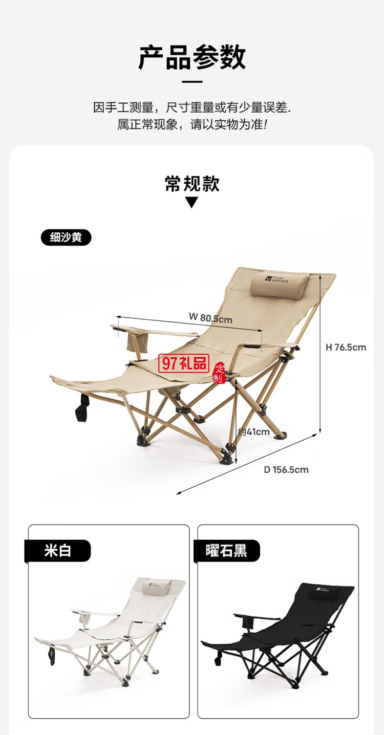 牧高笛（MOBIGARDEN）樂享躺椅 戶外露營(yíng)可調(diào)節(jié)帶腳托