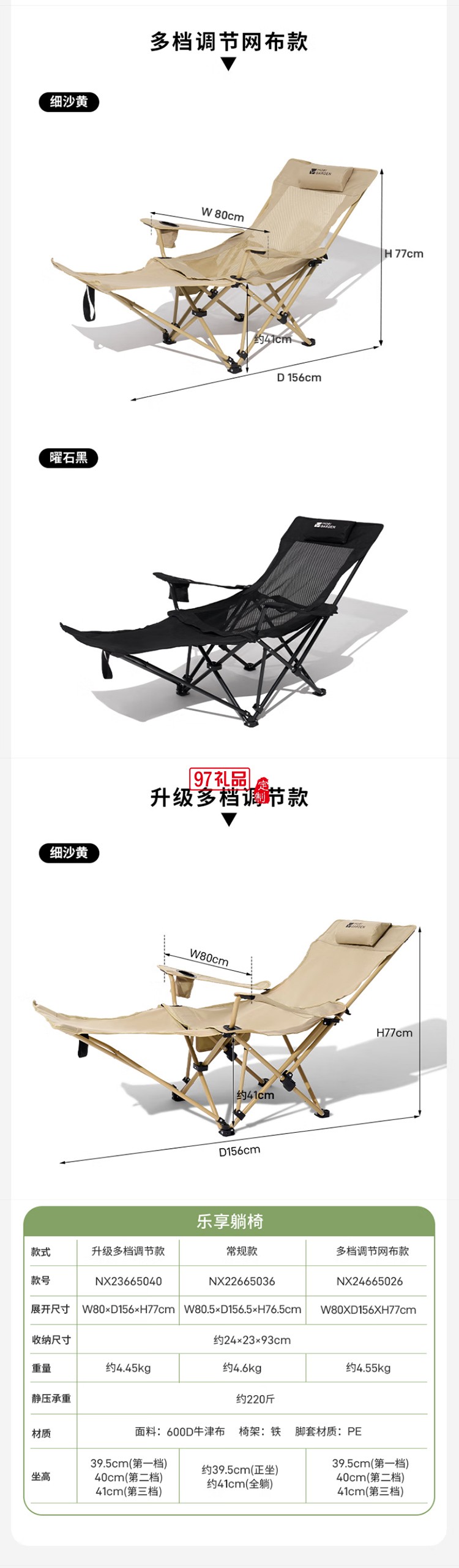 牧高笛（MOBIGARDEN）樂享躺椅 戶外露營(yíng)可調(diào)節(jié)帶腳托