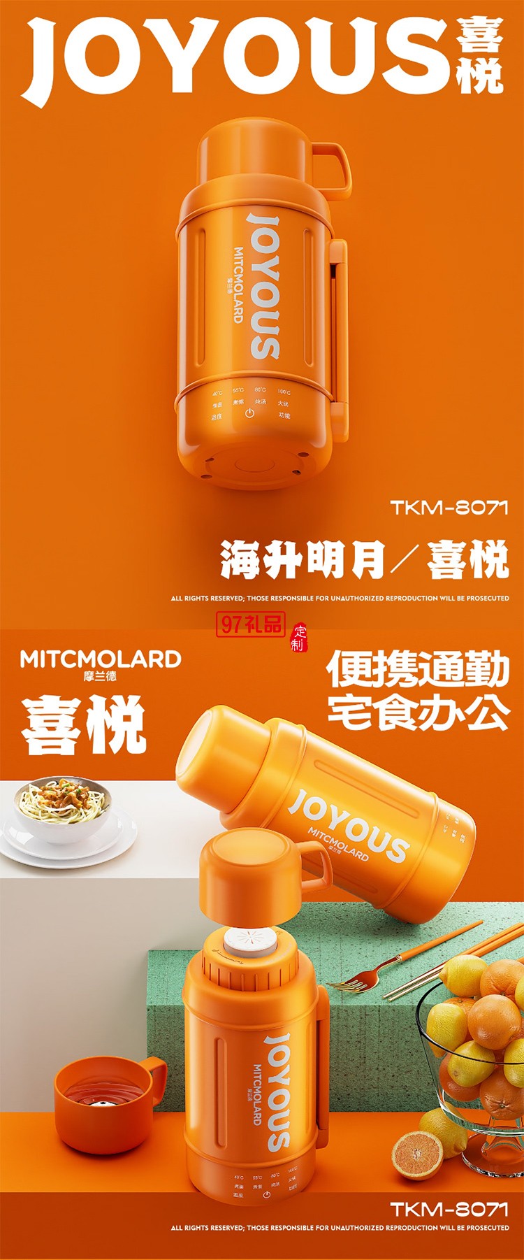 JOYOUS喜悅 智能電燉壺  