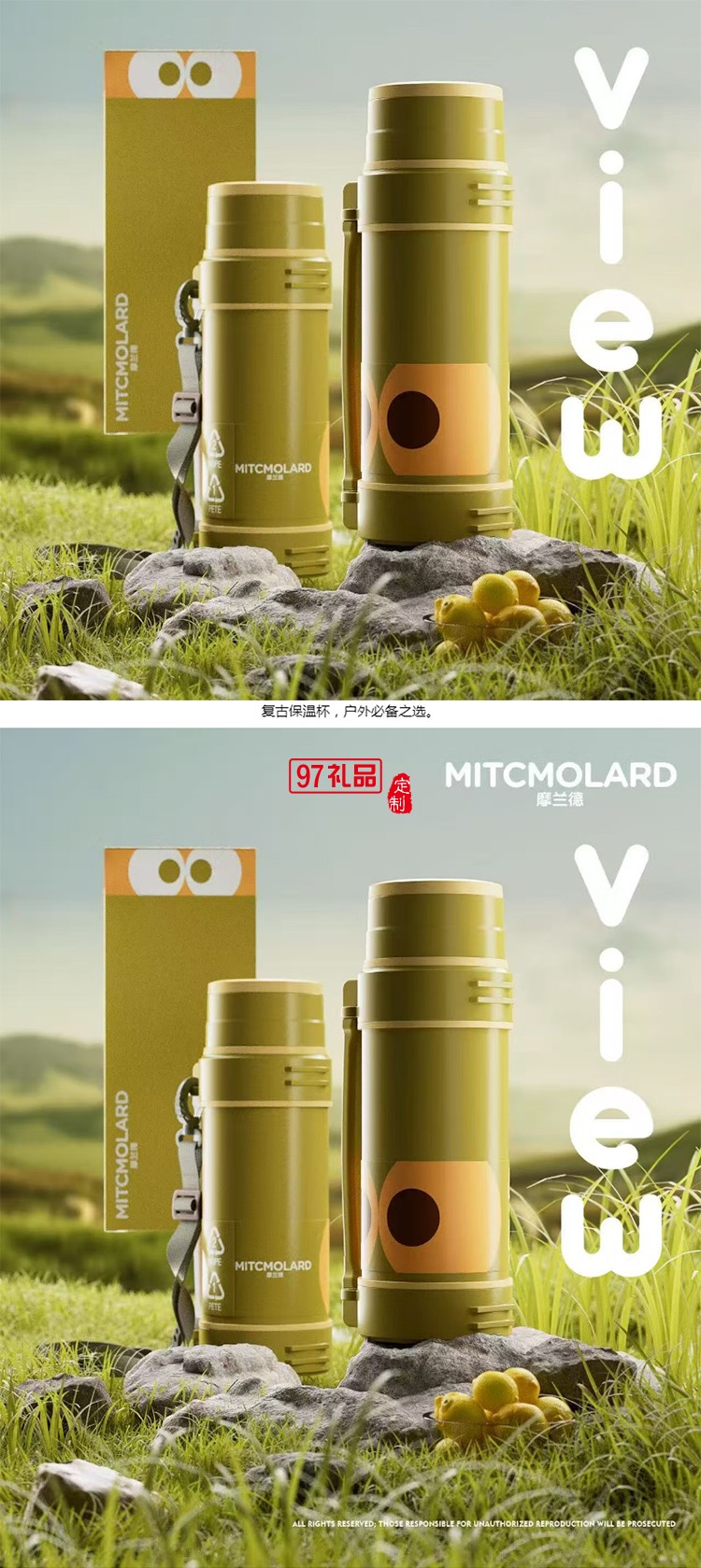 摩蘭德戶外旅行大容量視野攜帶壺