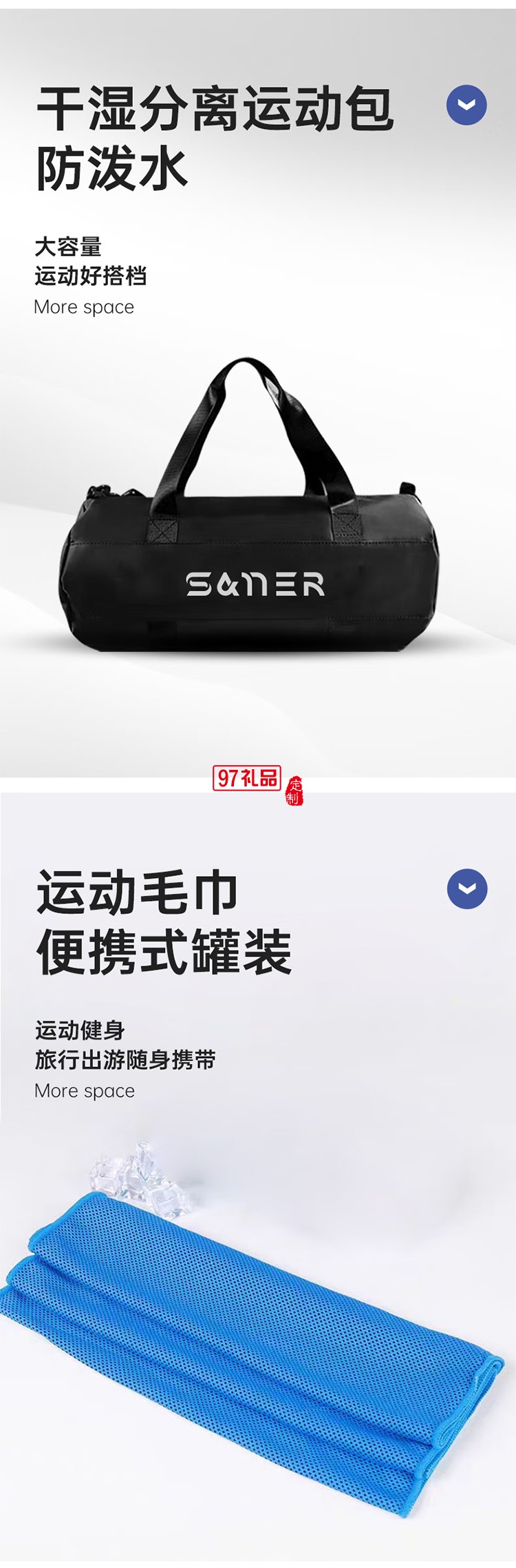 叁爾運(yùn)動(dòng)組合套裝四件套