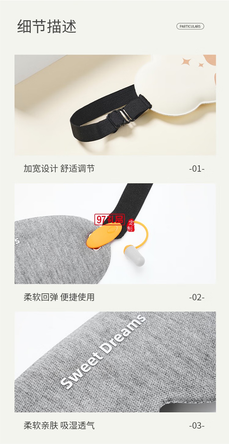 新鮮生活旅行眼罩睡眠覺遮光透氣旅行睡眠眼罩