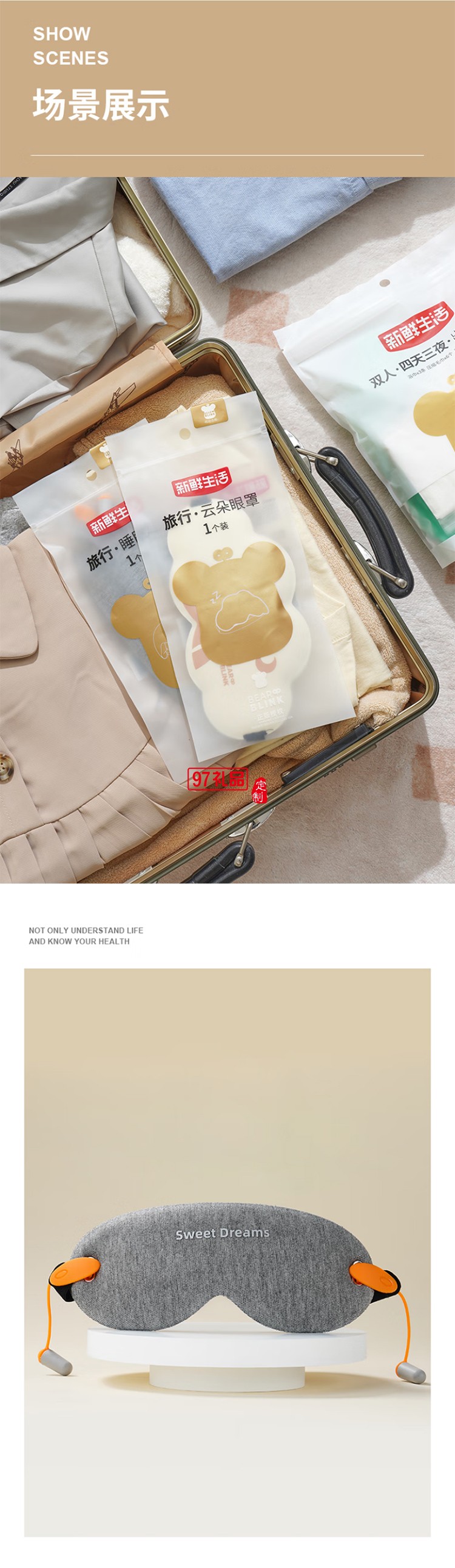 新鮮生活旅行眼罩睡眠覺遮光透氣旅行睡眠眼罩