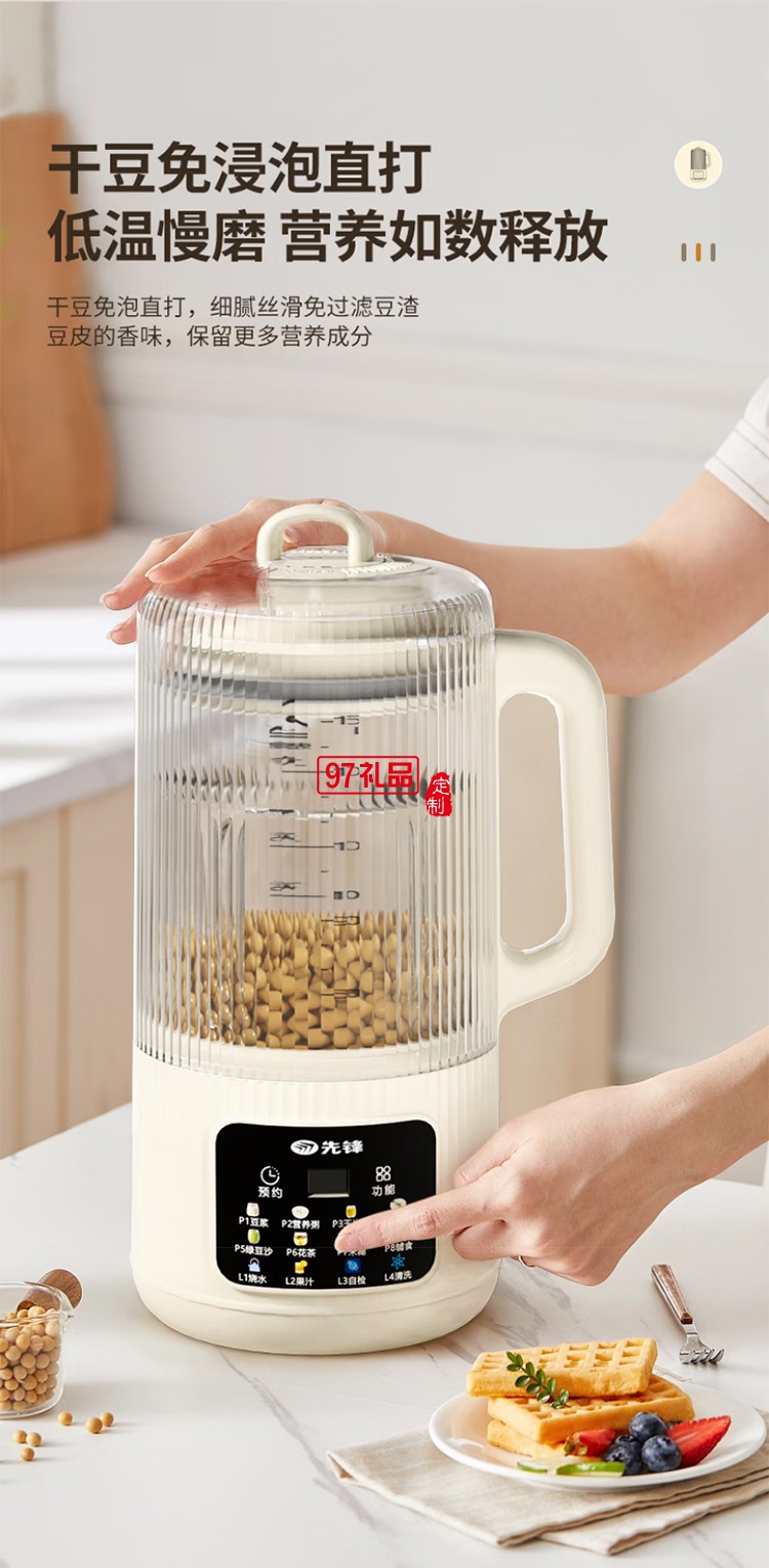 先鋒B-006破壁豆?jié){機