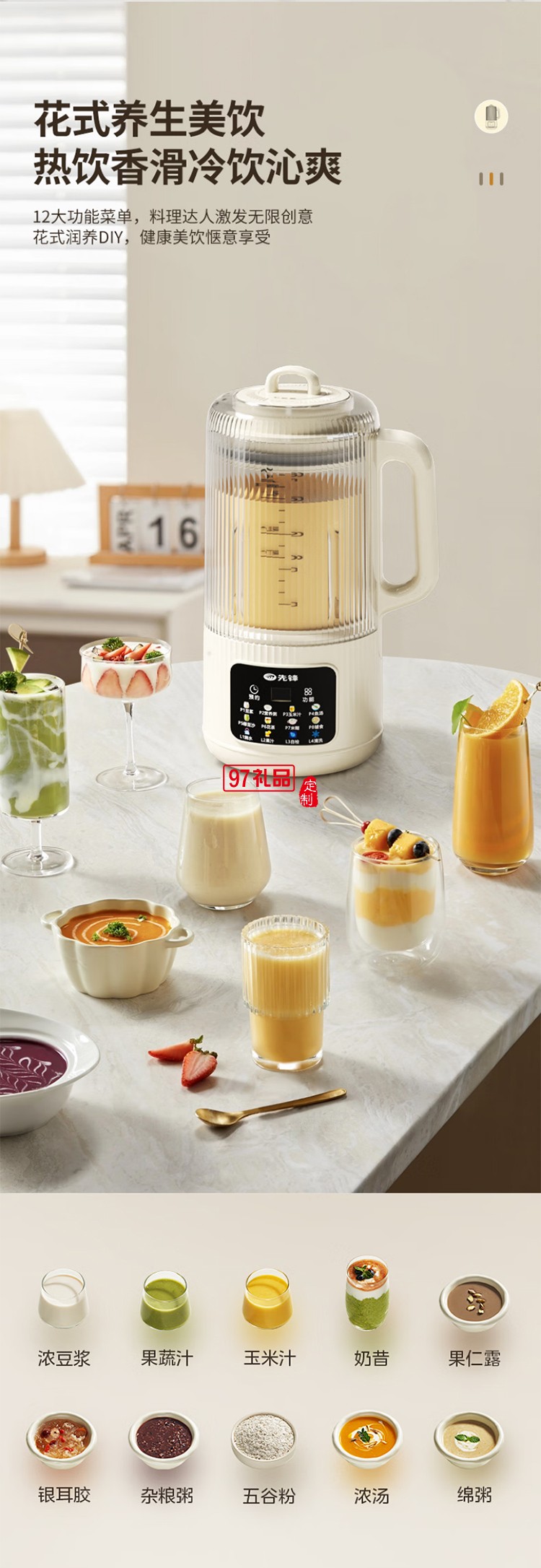 先鋒B-006破壁豆?jié){機