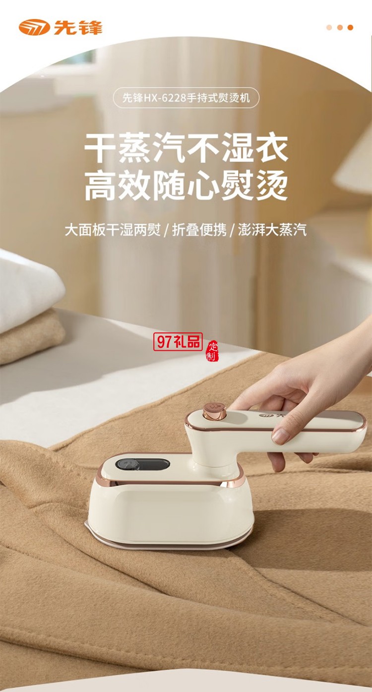 先鋒新款便攜折疊手持式熨燙機(jī)大蒸汽干濕平掛兩用電熨斗 