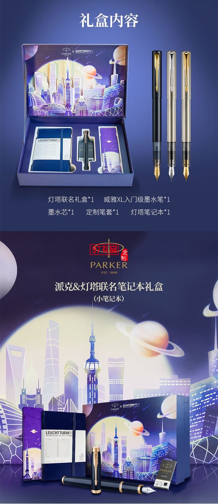 派克（PARKER）鋼筆威雅XL寶珠筆IM系列燈塔